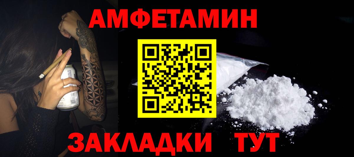 АМФ Розовый  Вход с VPN  АМФЕТАМИН  Солнечногорск 