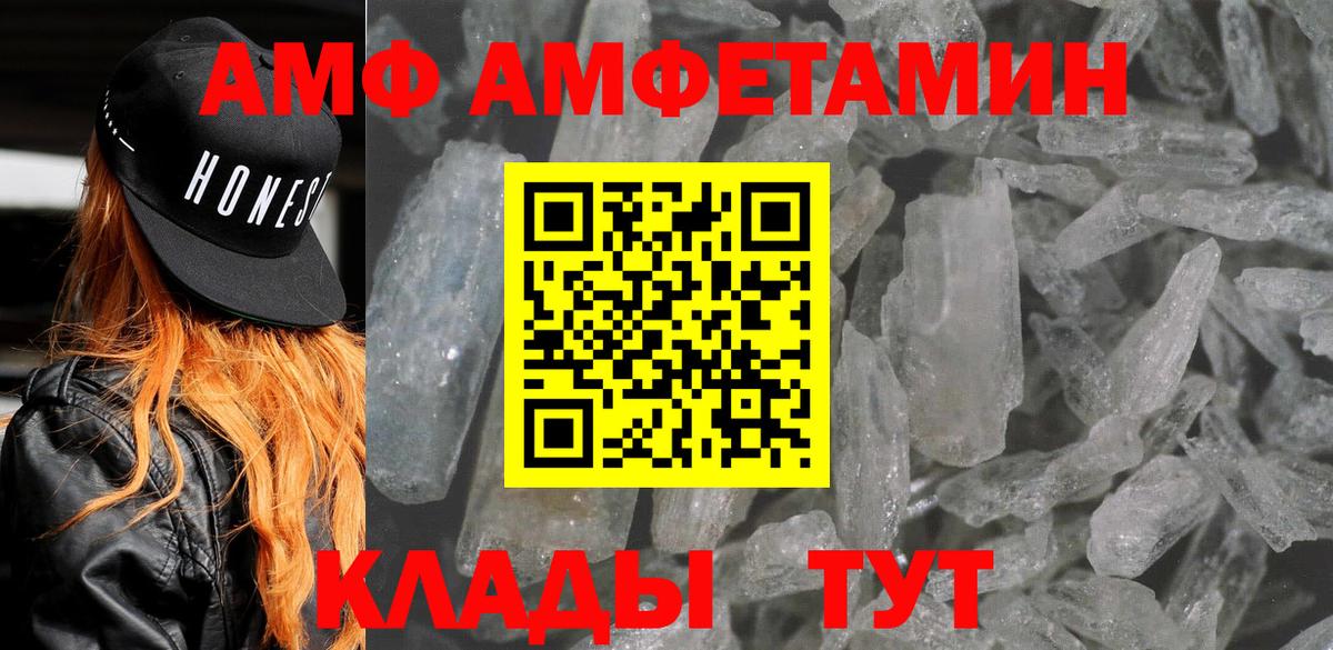 АМФ 98% Солнечногорск