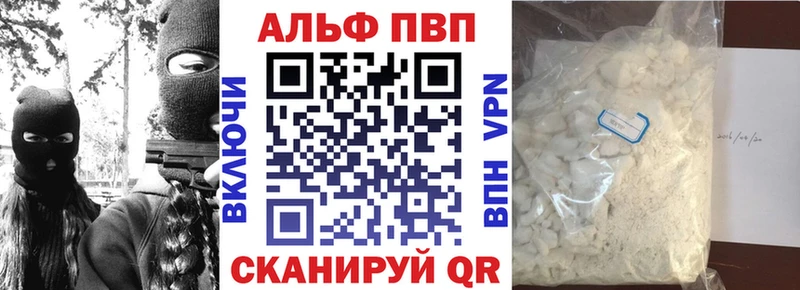 закладка  Солнечногорск  Alpha-PVP Crystall 