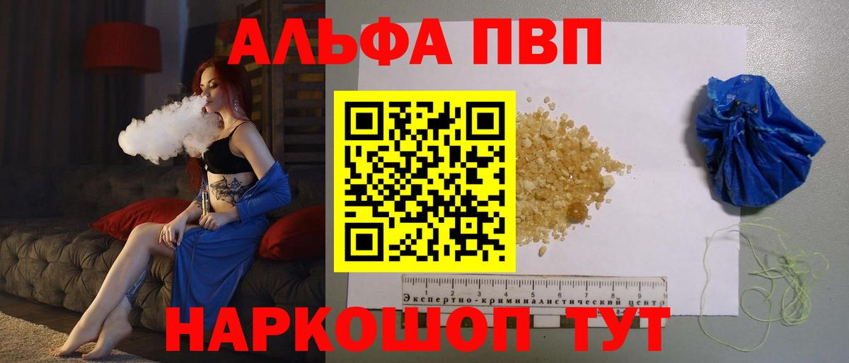 Каннабис  Вход с VPN  А ПВП СК   Солнечногорск  Гашиш  МЕТАДОН  ГАШИШ  Меф МЯУ МЯУ кристаллы 