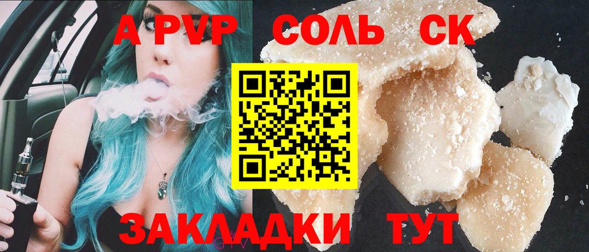 Солнечногорск  Alpha PVP  Вход с VPN  A PVP мука  A PVP СК  Alpha-PVP СК КРИС 
