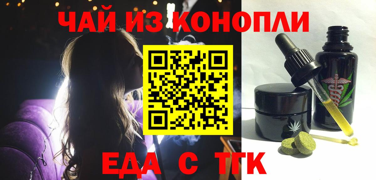 Солнечногорск  Еда ТГК конопля  Вход с VPN 