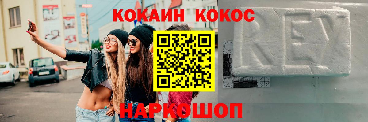 Кокаин Fish Scale  Вход с VPN  Солнечногорск 