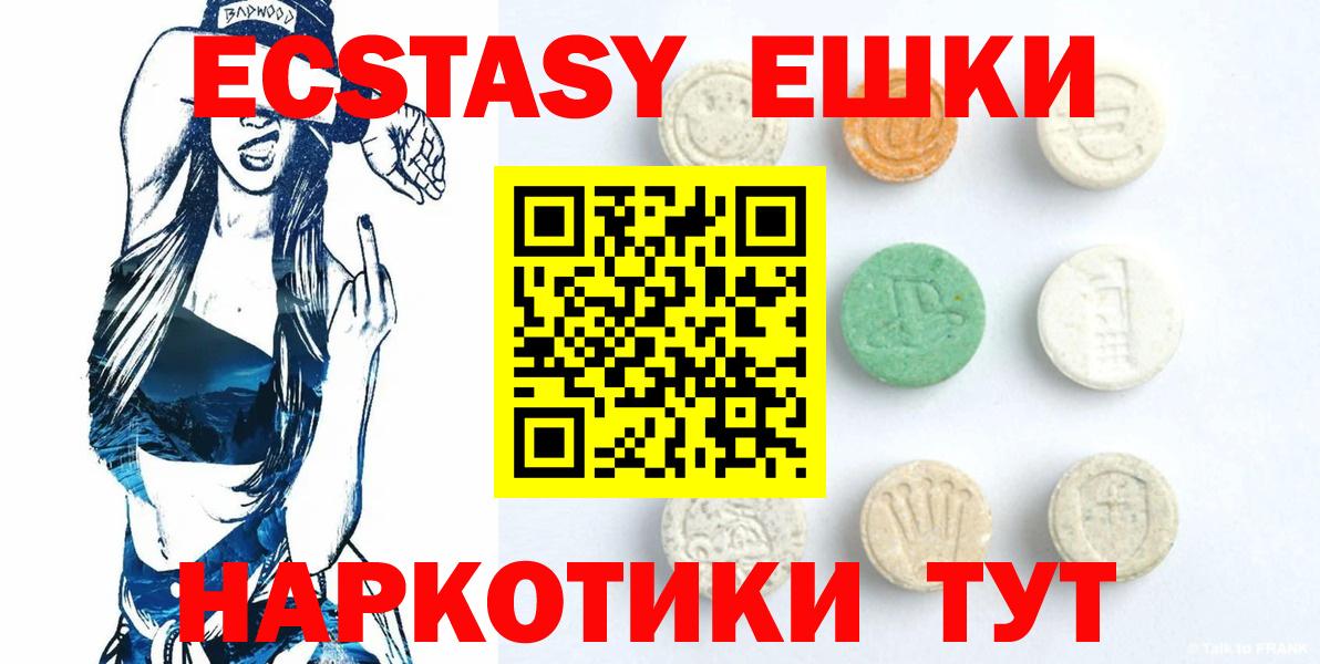 Ecstasy TESLA  Ecstasy Punisher  Вход с VPN  Солнечногорск 