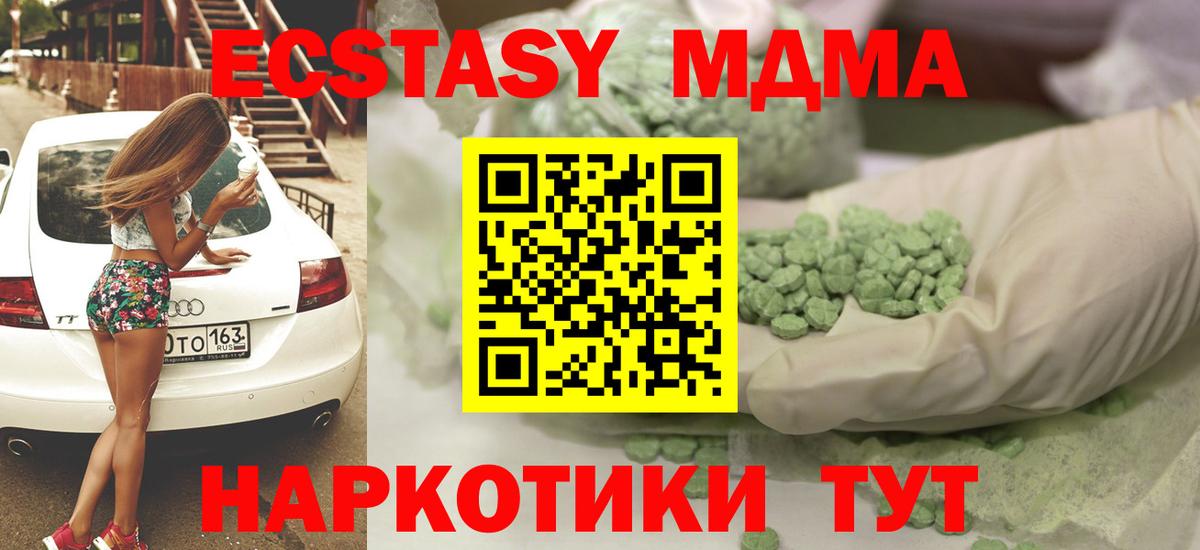 Ecstasy Cube Солнечногорск