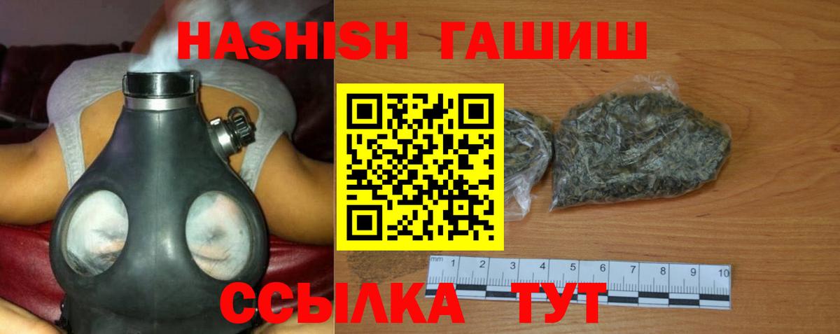 ГАШ  ГАШИШ VHQ  Солнечногорск  Вход с VPN  Гашиш VHQ 