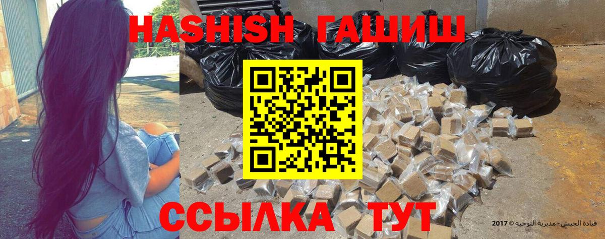 ГАШИШ Cannabis Солнечногорск