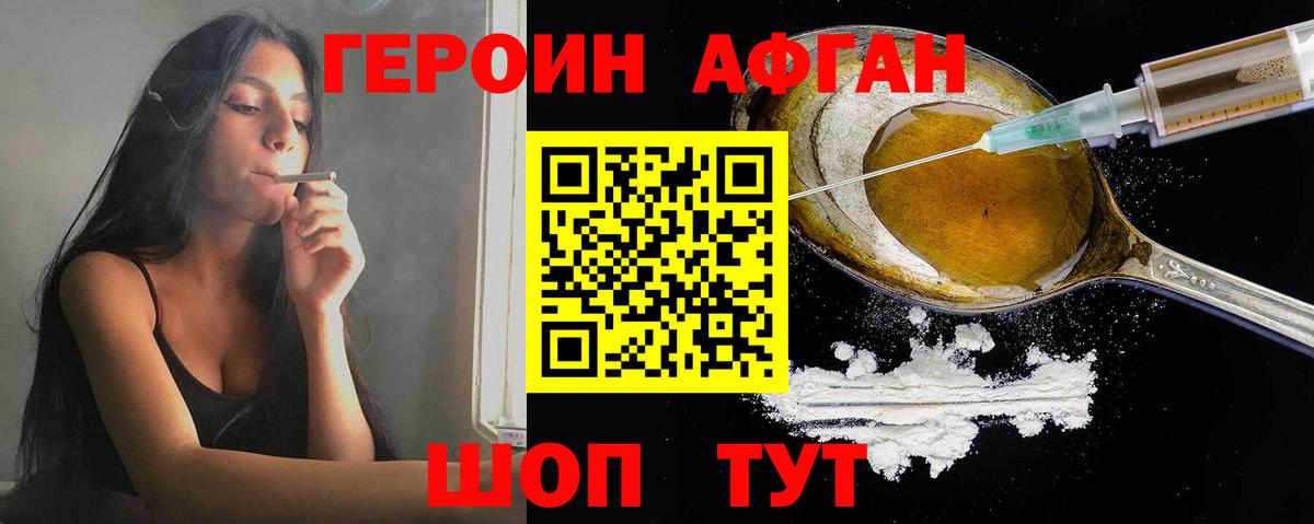Героин гречка  Вход с VPN  Героин  Солнечногорск 