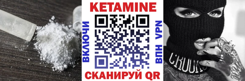 Кетамин ketamine  Солнечногорск 