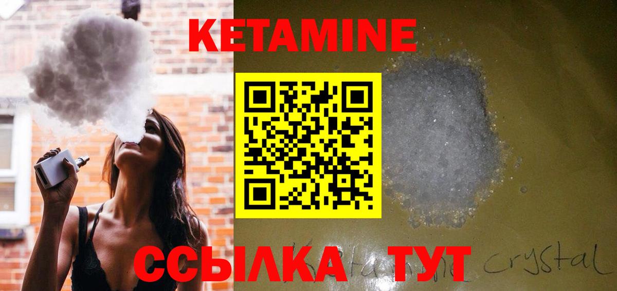 Солнечногорск  Кетамин VHQ  Кетамин VHQ  Вход с VPN 