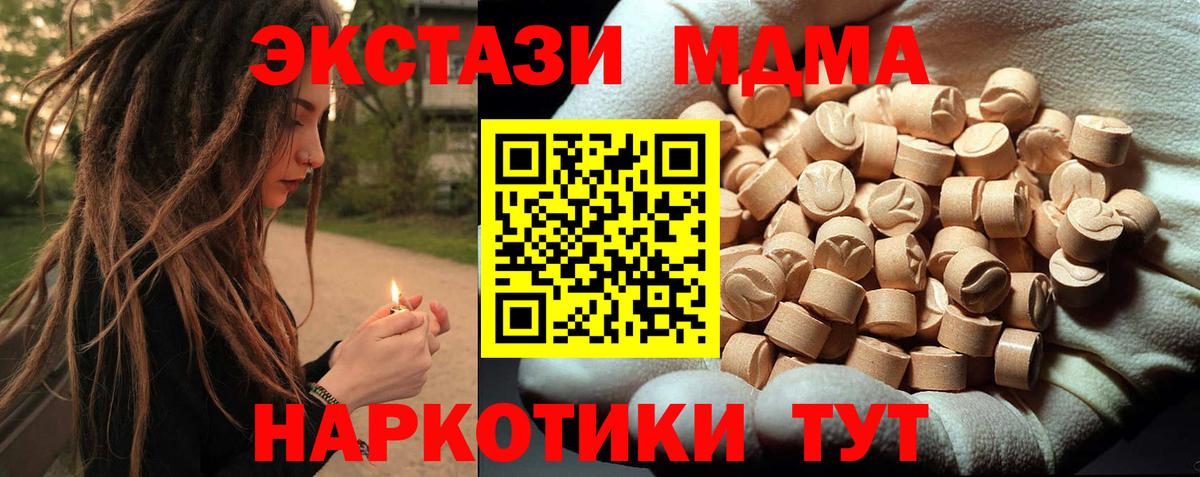 МДМА Molly Солнечногорск