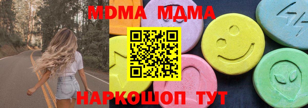MDMA молли  Вход с VPN  MDMA  МДМА кристаллы  Солнечногорск 