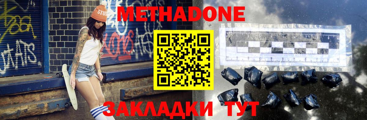 Метадон мёд  МЕТАДОН белоснежный  дарк нет клад  ссылка на мегу tor  Вход с VPN  Солнечногорск 