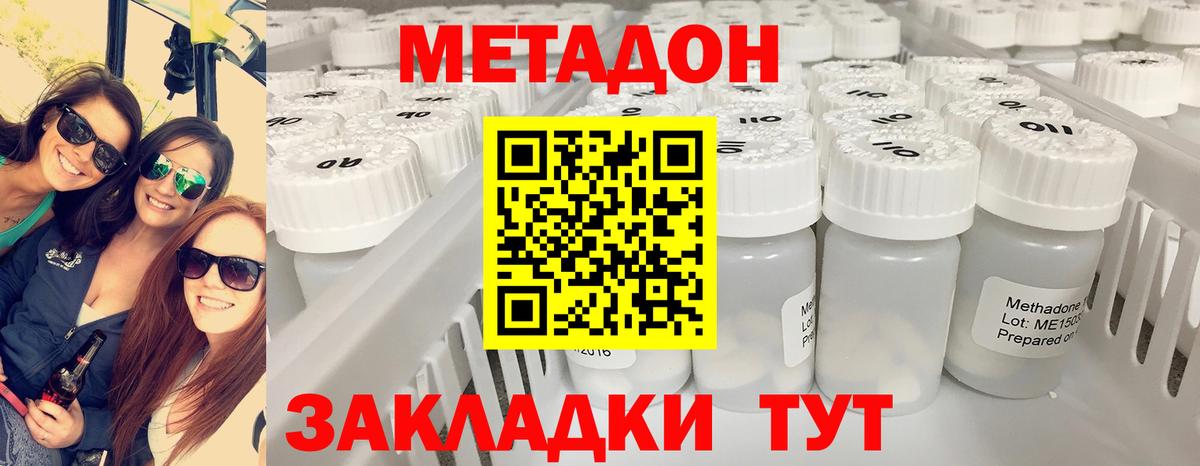 МЕТАДОН белоснежный Солнечногорск