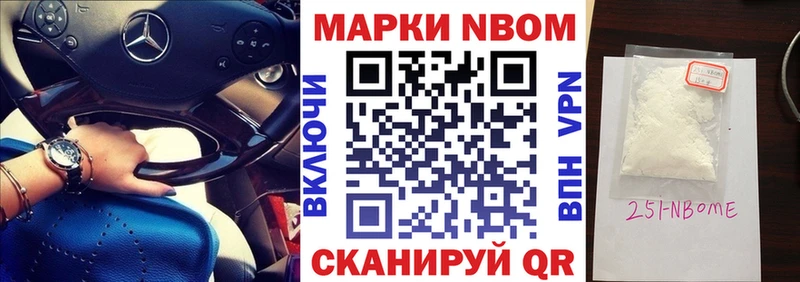 Марки NBOMe 1,8мг  Солнечногорск 