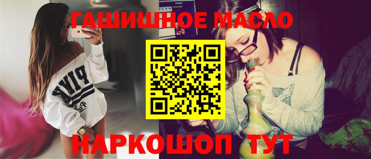 купить наркотики цена  Дистиллят ТГК гашишное масло  Вход с VPN  Солнечногорск 