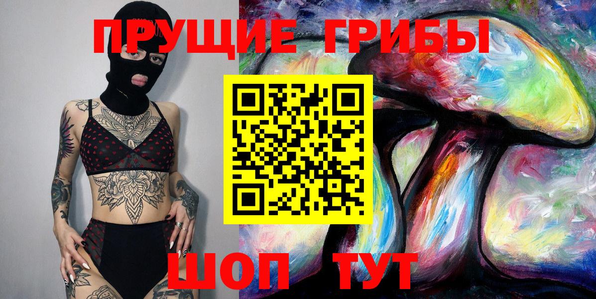 Псилоцибиновые грибы ЛСД Солнечногорск
